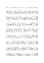 [독후감] 고양이 대학살을 읽고-2