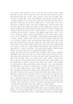 [독후감] 고양이 대학살을 읽고-3