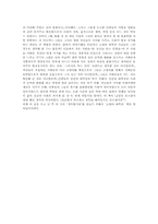 [독후감] 고양이 대학살을 읽고-4