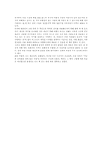 [독후감] 김형경의 `사랑을 선택하는 특별한 기준`을 읽고-3