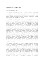 [독후감] 나의 라임오렌지 나무를 읽고-1