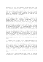 [독후감] 나의 라임오렌지 나무를 읽고-2