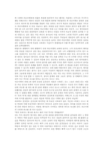 [독후감] 멜빌의 `백경`을 읽고-2
