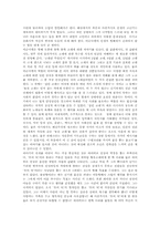 [독후감] 멜빌의 `백경`을 읽고-3