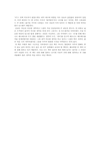 [독후감] 베르나르 베르베르의 `뇌`를 읽고-3
