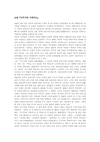 [독후감] 소설`도쿠가와이에야스`를 읽고-1