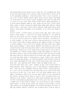 [독후감] 소설`도쿠가와이에야스`를 읽고-4