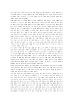 [독후감] 소설`도쿠가와이에야스`를 읽고-5