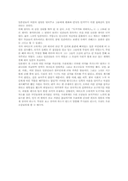 [독후감] 소설`도쿠가와이에야스`를 읽고-6