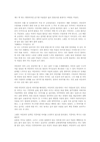 [독후감] 아홉살인생 을 읽고-2