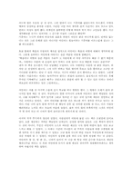 [독후감] 아홉살인생 을 읽고-3