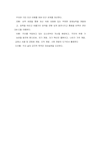 [독후감] 에니어그램 지능을 읽고-4