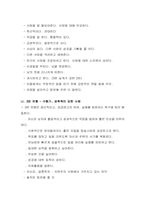 [독후감] 에니어그램 지능을 읽고-7