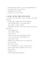 [독후감] 에니어그램 지능을 읽고-8