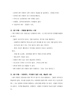 [독후감] 에니어그램 지능을 읽고-9
