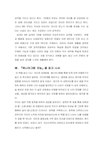 [독후감] 에니어그램 지능을 읽고-13