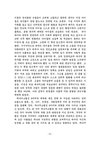[독후감] 에니어그램지능을 읽고 나서-3
