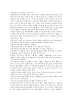 [독후감] 한국의 부자들을 읽고....-2