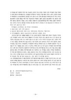 [독후감] 한국의부자들독후감-3