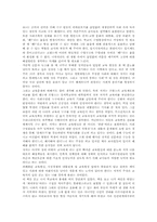 [독후감] 홍세화의 `악역을 맡은자의 슬픔`를 읽고-2