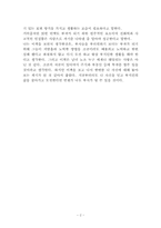[독후감 `한국의부자들`을 읽고나서....-2