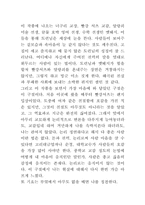 [일본독후감] `도련님`을 읽고.-2