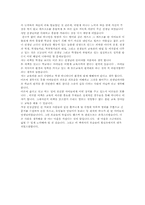 [일본독후감] `어른학교 아이학교`를 읽고-2
