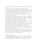 [일본독후감] 구리 료헤이 `우동한그릇`을 읽고...-2