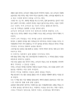 [일본책독후감] `하치이야기`를 읽고,,-2