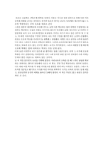[일본책독후감] 구로야나기 테츠코`창가의토토`-2