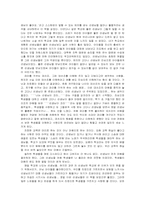 [일본책독후감] `나는 선생님이 좋아요`을 읽고...-2