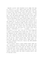 [일본책독후감] 히구치 이치요의 `키재기`를 읽고-1