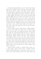 [일본책독후감] 히구치 이치요의 `키재기`를 읽고-2