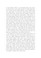 [일본책독후감] 히구치 이치요의 `키재기`를 읽고-3