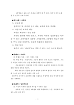 [독후감] 에니어그램지능을 읽고-5
