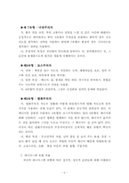 [독후감] 에니어그램지능을 읽고-7