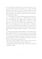[독후감] 에니어그램지능을 읽고-8