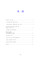 중국인들의 상술-2