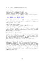중국인들의 상술-4