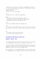 중국인들의 상술-6