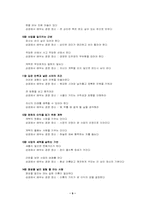 중국인들의 상술-9