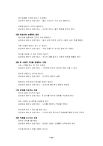 중국인들의 상술-10