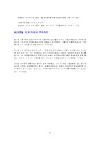 중국인들의 상술-11