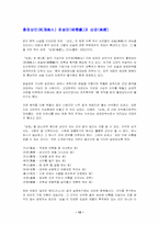 중국인들의 상술-12