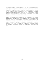 중국인들의 상술-14