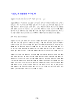 중국인들의 상술-16