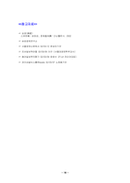 중국인들의 상술-18