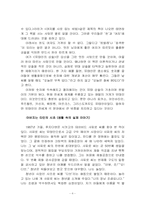 유태인의 상술 레포트-8