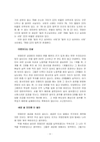 유태인의 상술 레포트-10