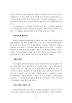 유태인의 상술 레포트-11